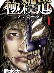 机械之心 机甲漫画改编在线播放
