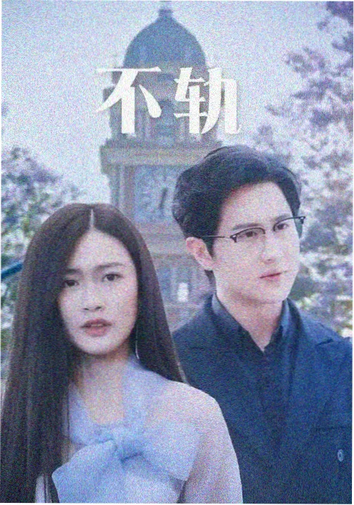 星火计划第20集 科幻剧免费观看